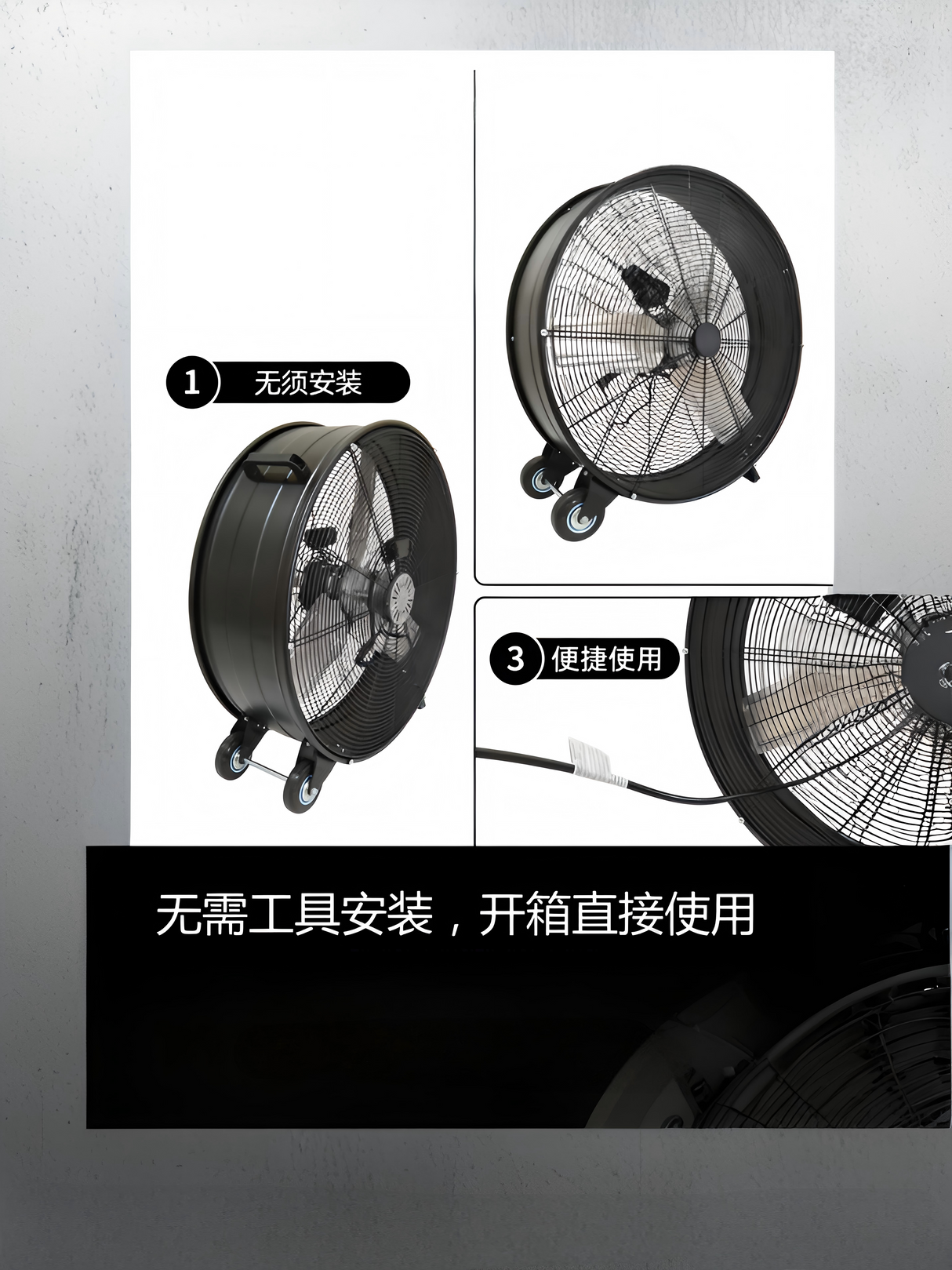30In. High Velocity Drum Fan