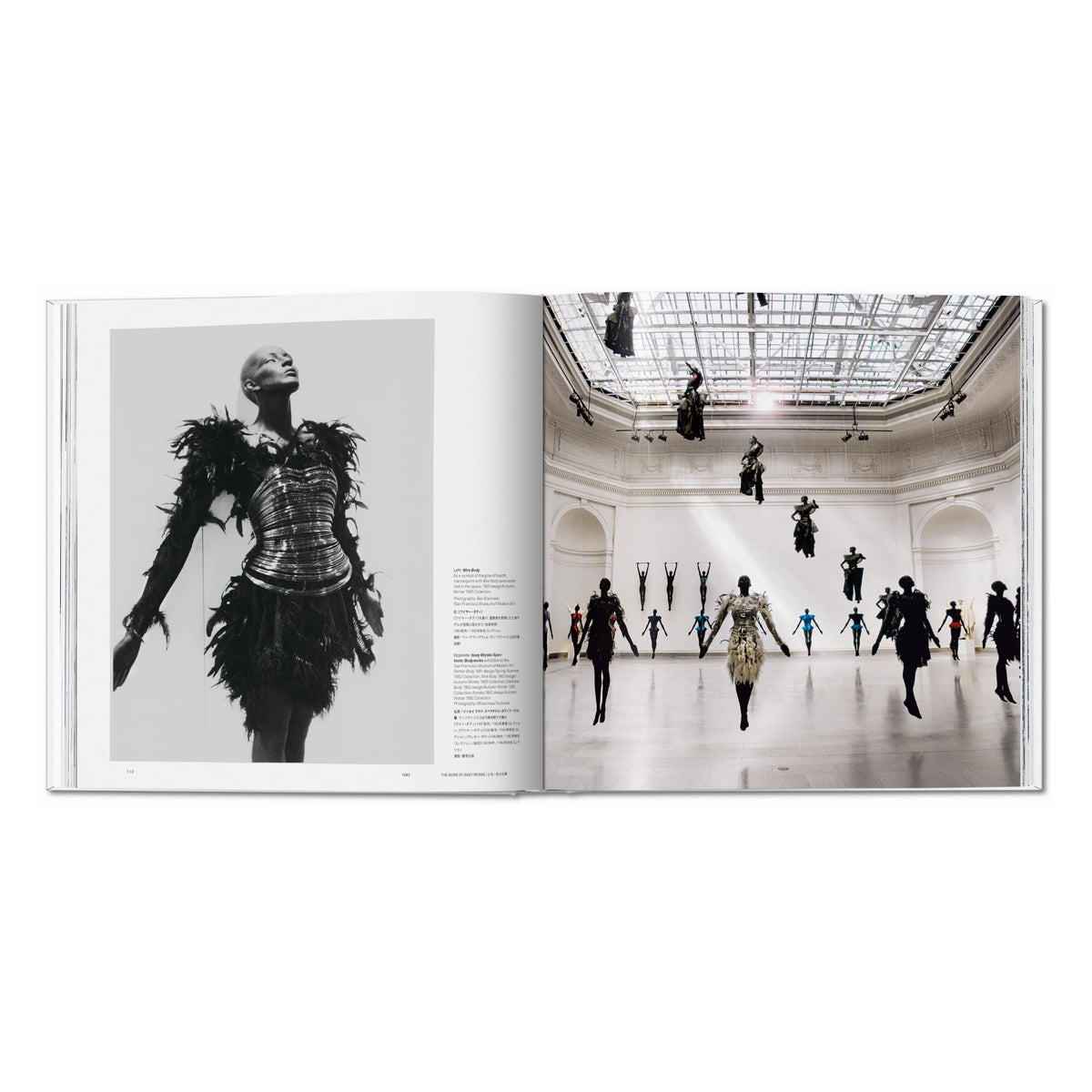 Issey Miyake (English, Japanese)