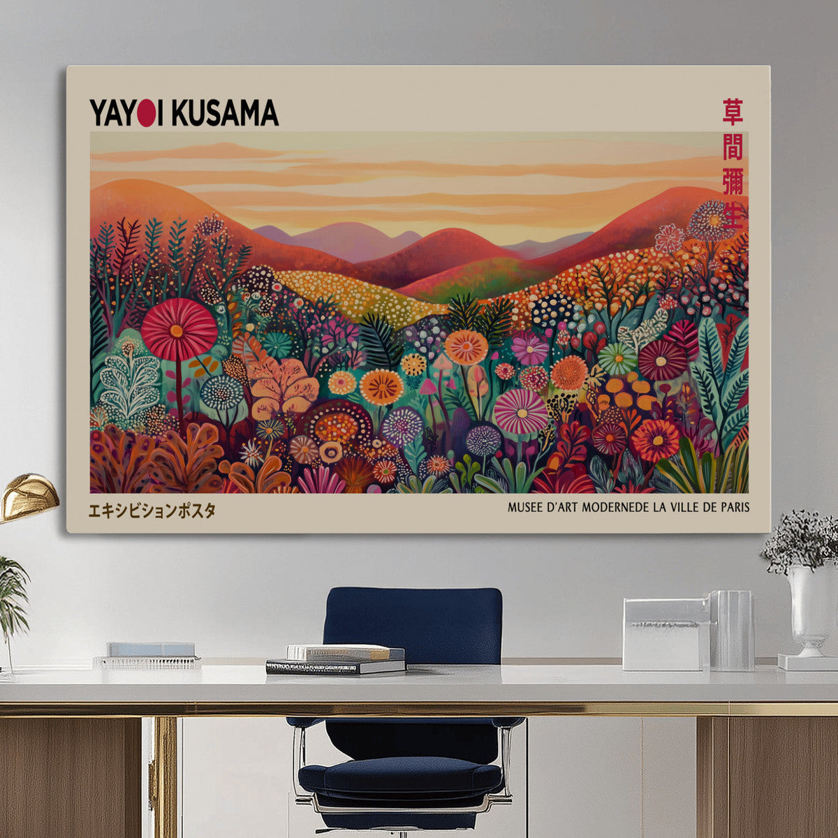 Yayoi Kusama Colorful Landscape Wall Art Canvas Print –