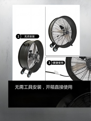 30In. High Velocity Drum Fan