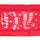 Red-and-White-Christmas-Sentiment-Ribbon-(Set-of-3)-Ribbons-&-Trim