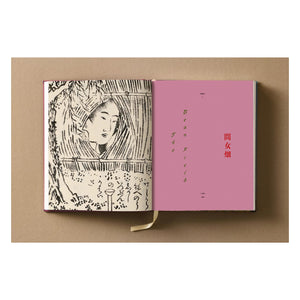Hokusai. Shunga (German, French, English)