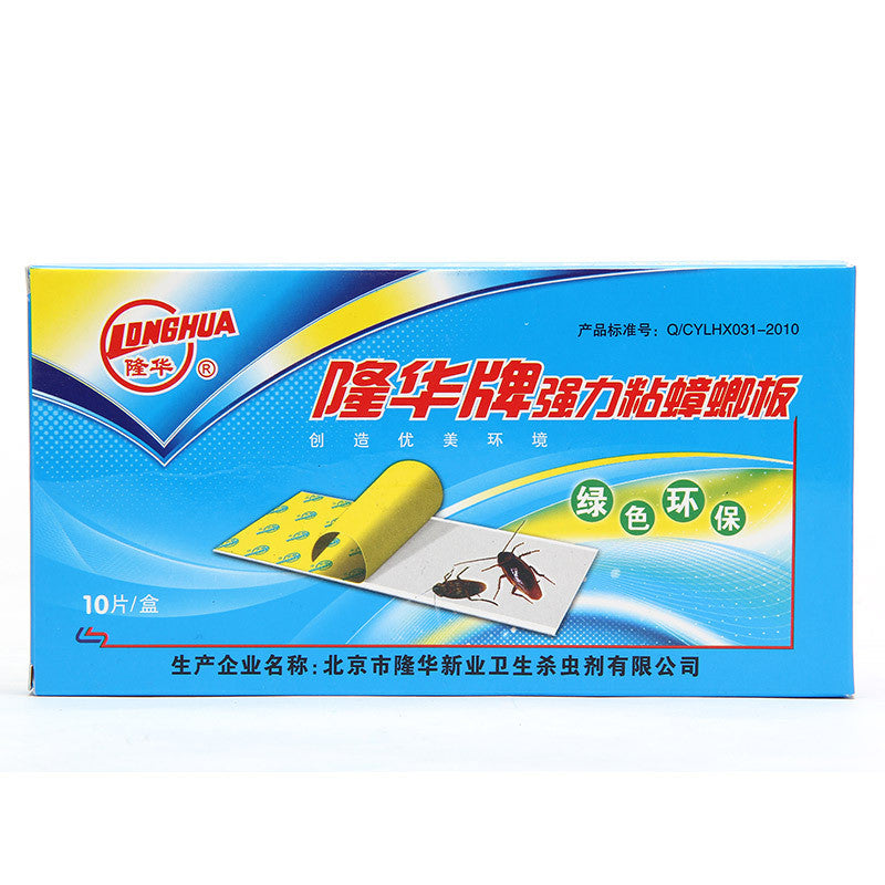 Longhua Strong Cockroach Sticky Board Glue Trap 10pcs – Pesticide-Free, Safe for Babies, Pets & Hospitals