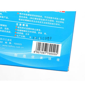 Longhua Strong Cockroach Sticky Board Glue Trap 10pcs – Pesticide-Free, Safe for Babies, Pets & Hospitals